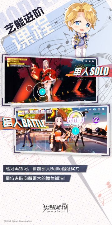 【艺能修炼】今天的目标，做舞台的王者吧！