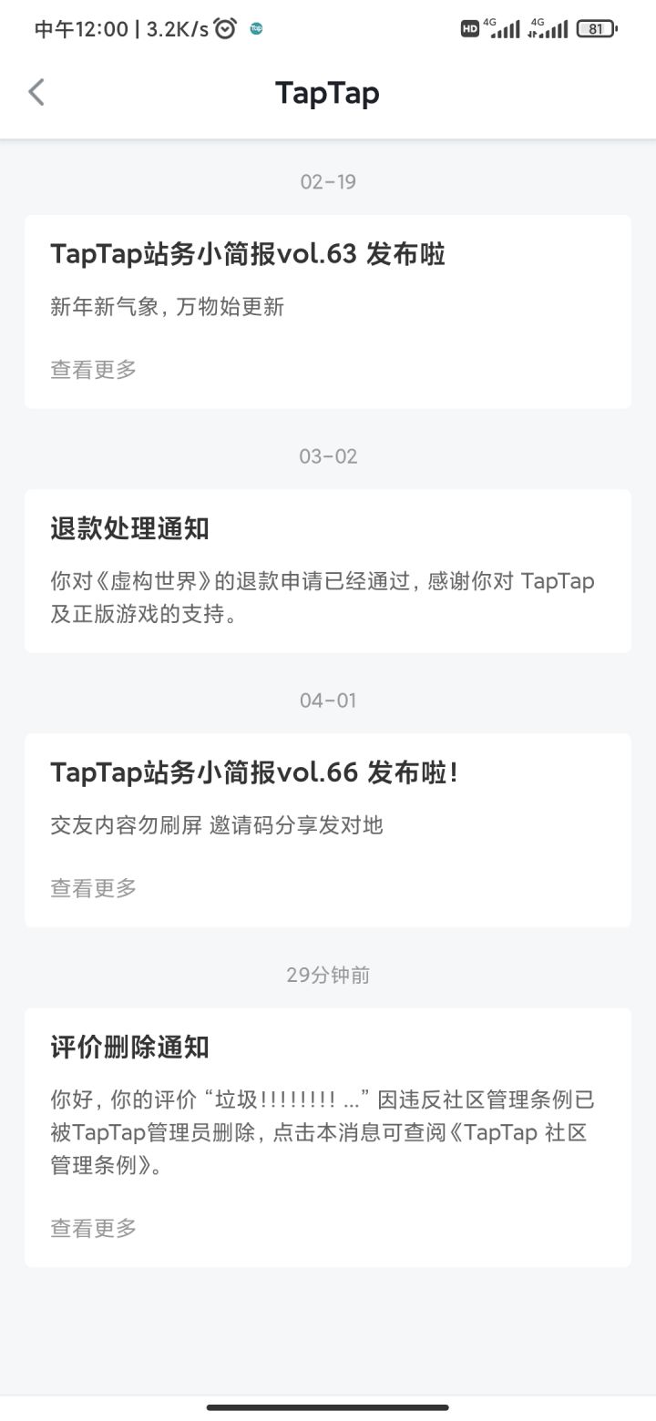 删了？删了我还发！截图
