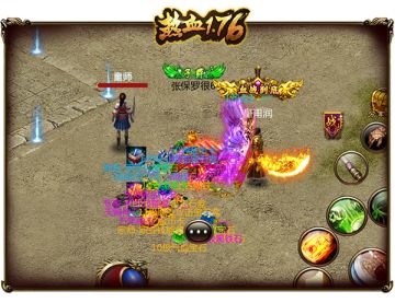 血性男儿最好斗《热血1.76》团战小技巧