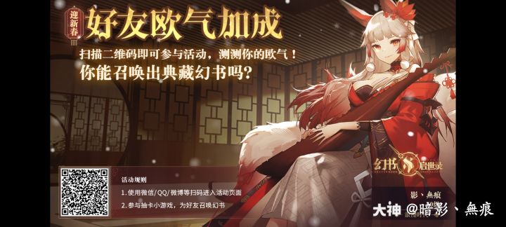 互动截图