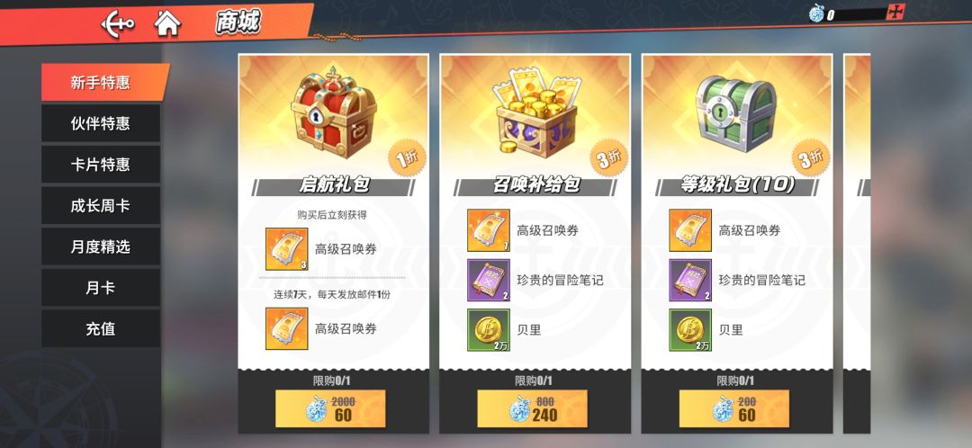 #玩转航线# 微氪萌新教学截图