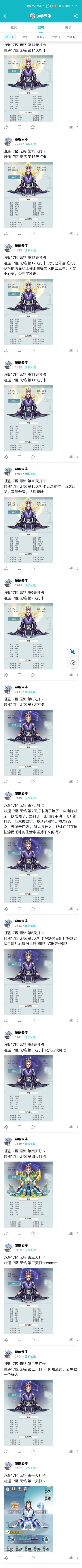 14天打卡成就GET!截图