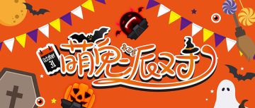 《消灭病毒》首款万圣节皮肤等你来拿！！