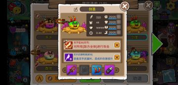 群体技能的选择