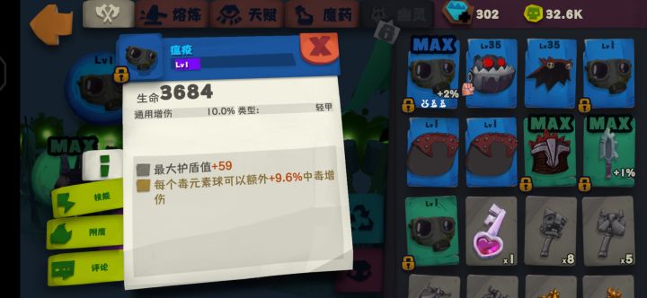 游走求解截图