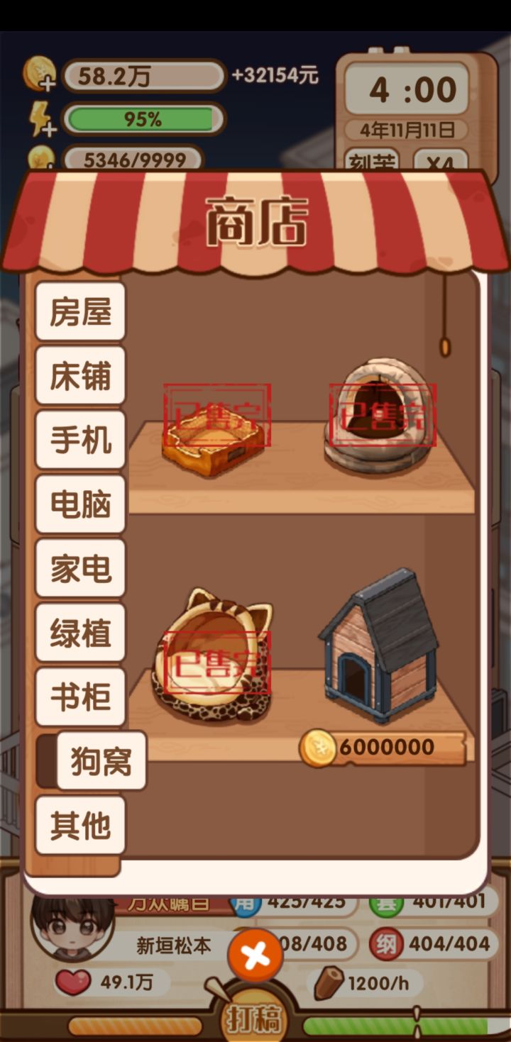 为什么狗窝要这么贵？截图