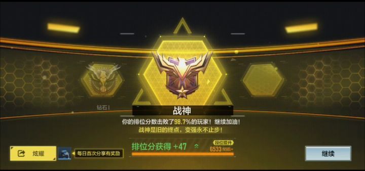 抓住赛季末的小尾巴截图