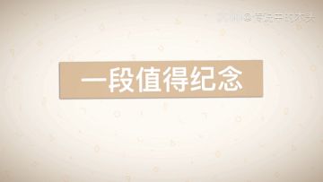 爱梦如初 追梦不止 《梦幻西游3D》玩家时刻放送