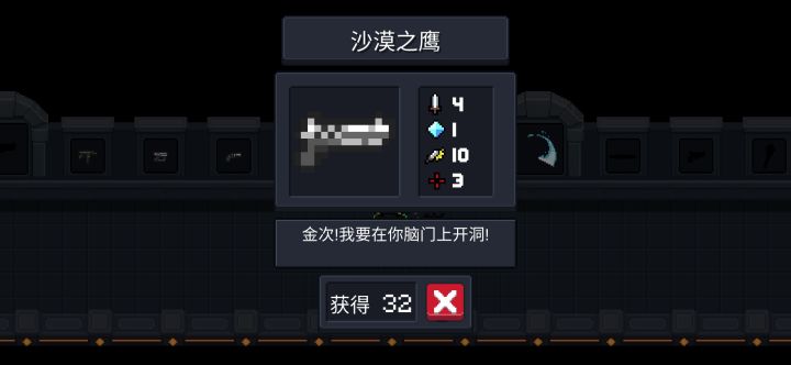 武器是不是捡起来才能增加次数截图