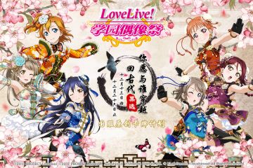 国服原创卡牌计划——“你愿与谁穿越回古代”票选