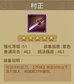 战国冷门知识讲座——所以说村正到底是什么？