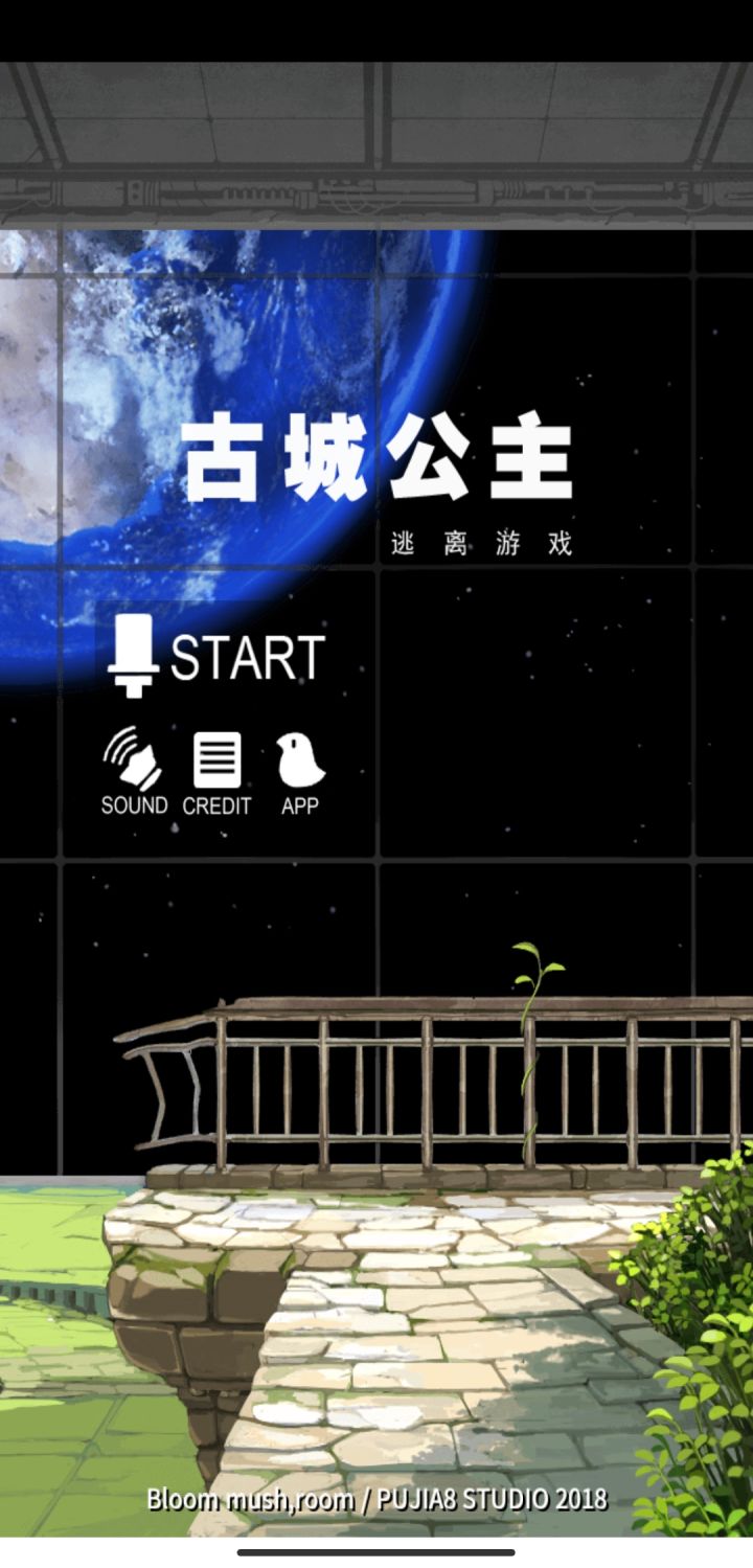 通…通关了(虚弱无力的)截图