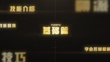 全平台公测正式开启！有句话一定要告诉你...