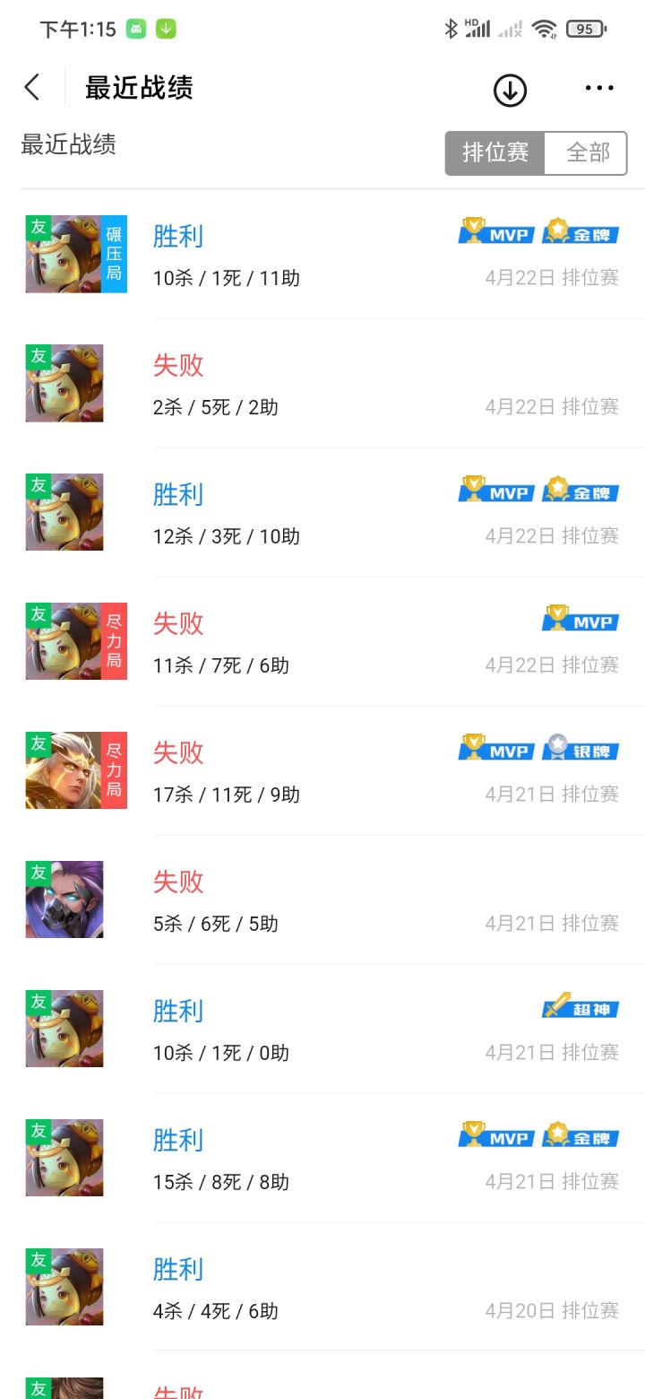 找一个辅助，截图