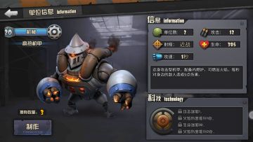 《战地指挥官》新单位属性揭秘（上篇）