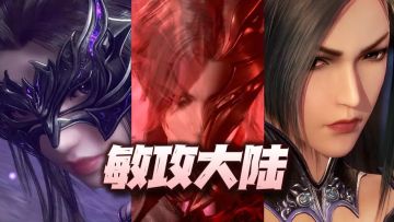 魂师对决：敏攻大陆深度解析！这个版本的敏攻魂师真是不要太香！