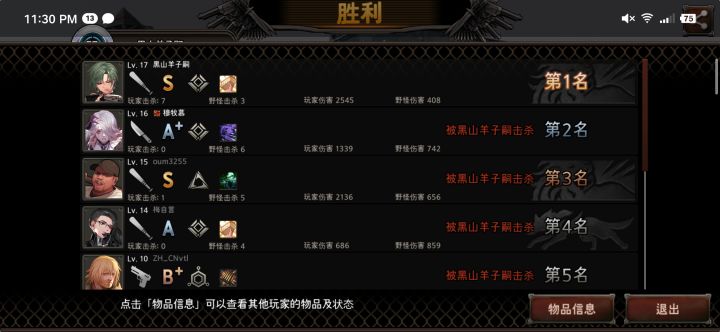 回坑纪念截图