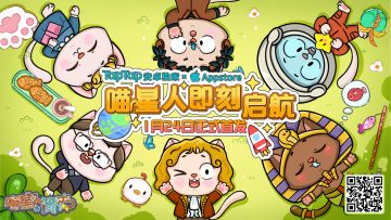 已开奖丨狂送Switch和现金奖励！《喵星人简史》首发活动正式开启！