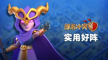 阵型分享丨亲测好用，十三本联赛必备阵型！