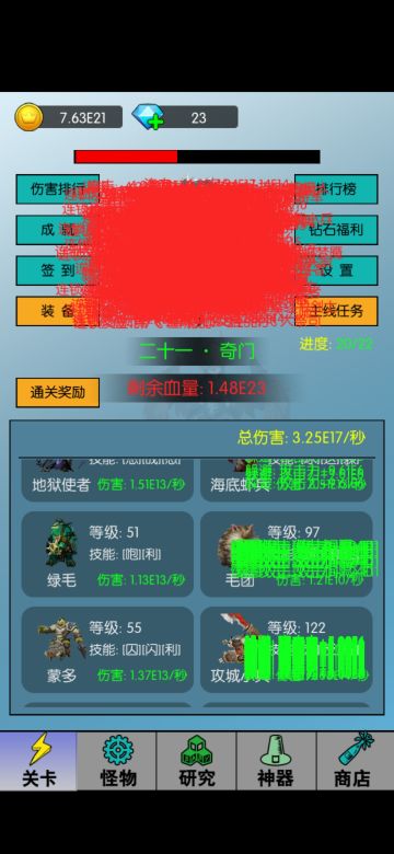 毛团速刷时间间隔