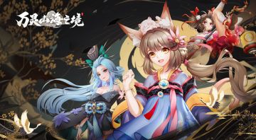 《万灵山海之境》职业浅析——“幻境乱心”·巫师