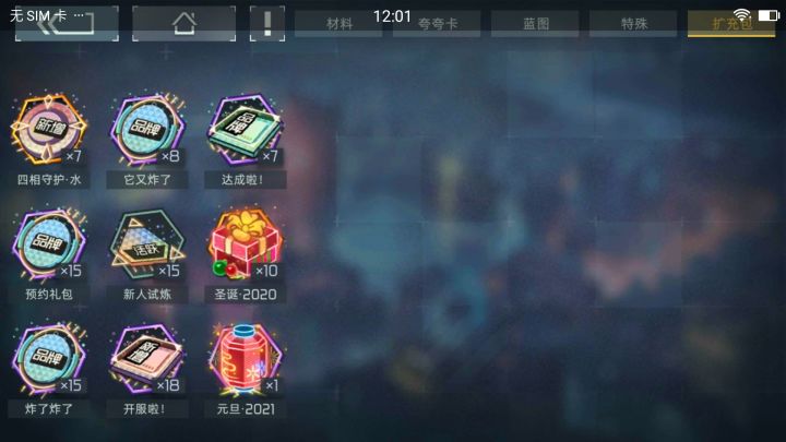 萌新求扩充包。。。。截图