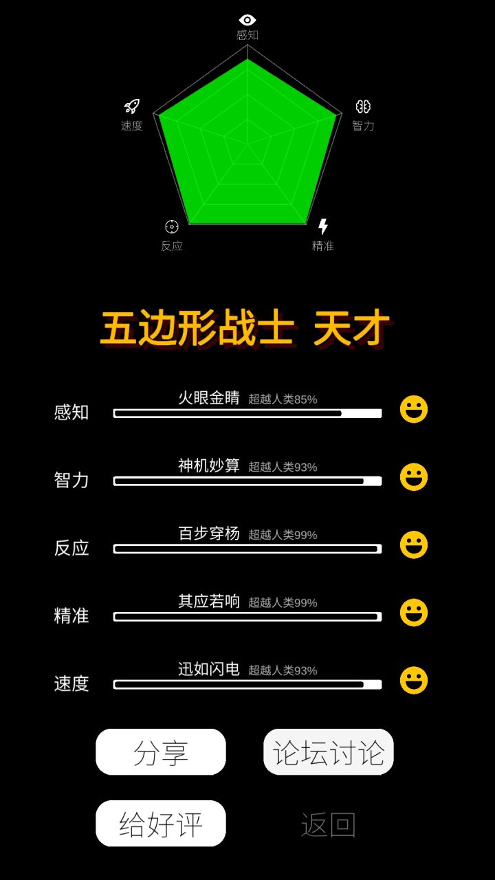基本五角星截图