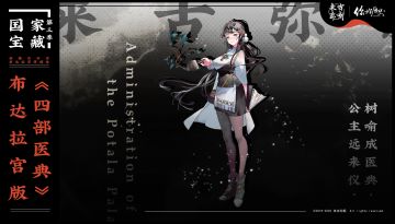 【来古弥新X你好历史】树叶油亮，枝条修长……