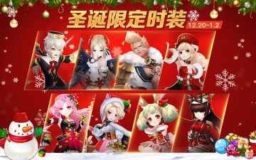 圣诞限定时装