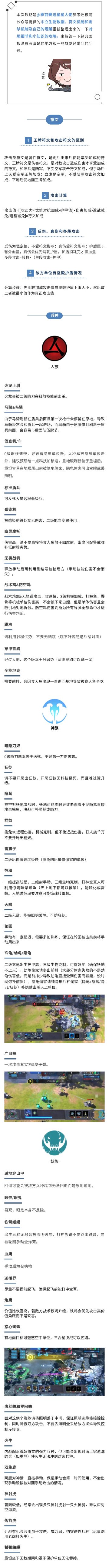 经典模式丨机制与对局细节