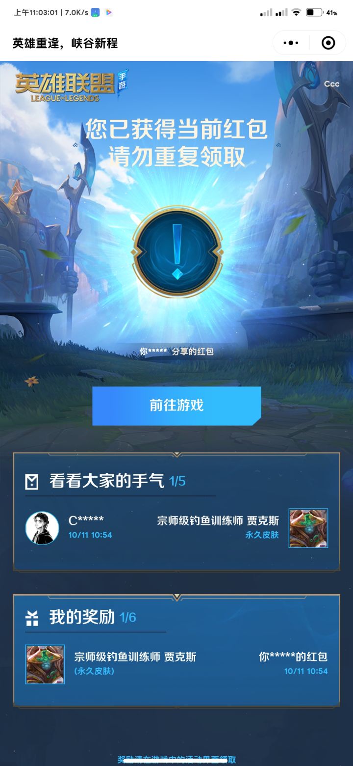 加v红包互点 求求了截图