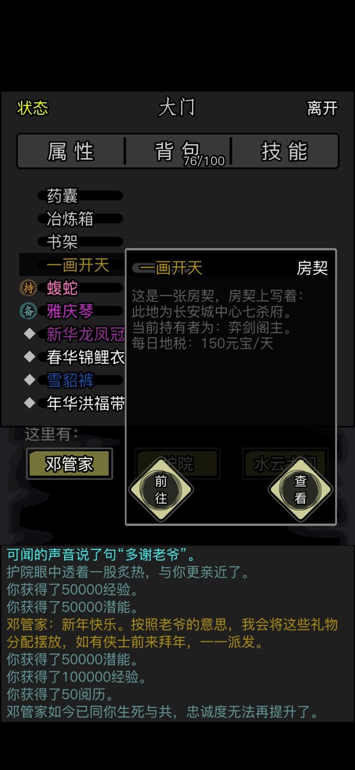 新年好啊截图