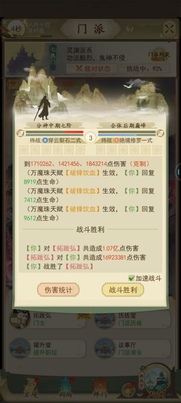 微氪萌新，在分神中期这种不上不下状态中，能极限过关招式