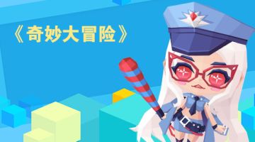 开学季快乐！新校服派对开起来吧~