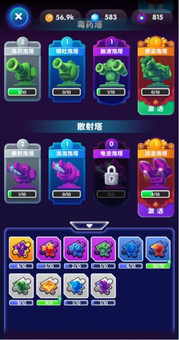 收集碎片，武装自己！