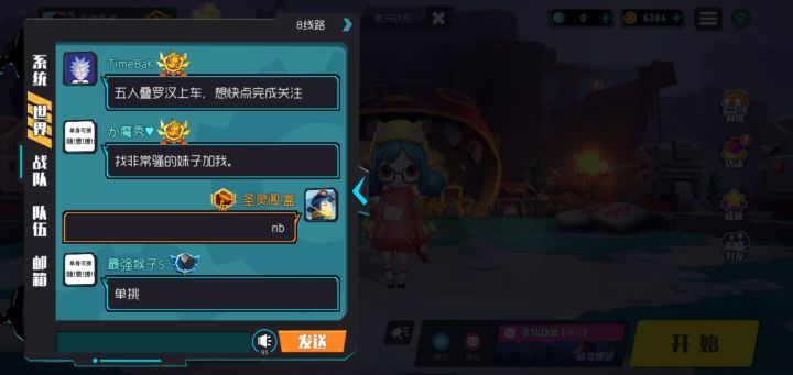 az截图