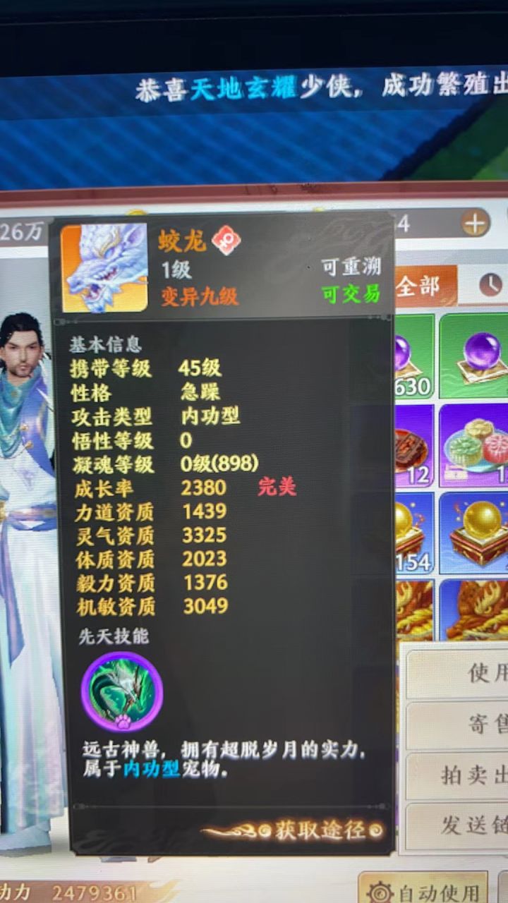 自从连着出了2只9变龙后,我终于知道为啥我合不出高级书了截图