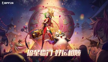 （已开奖）【有奖活动】迎福星，送好礼，寻找脑洞最大的天选之人！