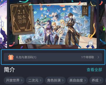 【奖励已发放】2.1来啦「原石派送不断」+「韶光抚月新版本福利大全」！