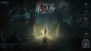 [前瞻]《第五人格》小范围最终测试，上线指日可待