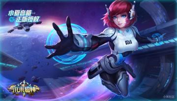 【正式服】《小米超神》正式服3月30日版本更新公告