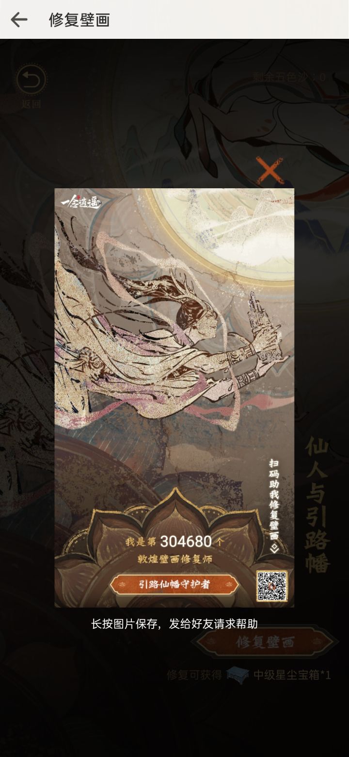 互点截图