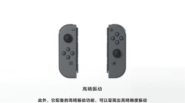 Nintendo Switch 中文介绍视频