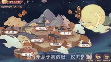 活动预告 | 广寒宫里月中仙 中秋活动“皎皎月中仙”明日上线！