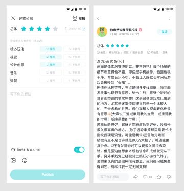 关于新功能「评分子项」&「评价带图」的玩家意见征集