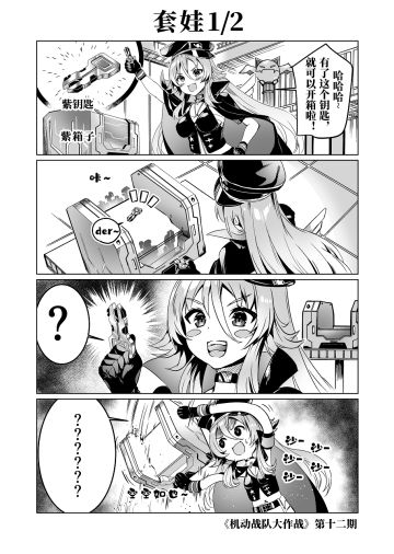 手绘四格漫画第十二期——《套娃1/2》