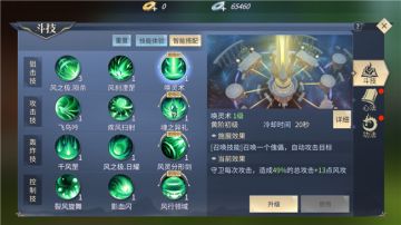 【攻略】《斗破苍穹手游》抢先了解灵族，详细技能机制一览