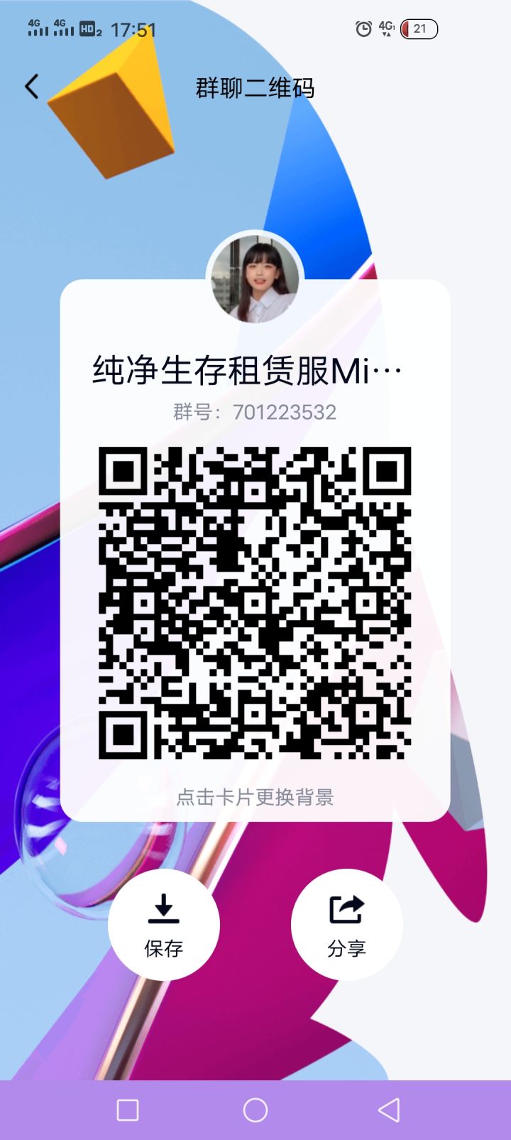 20人纯净生存租赁服，纯净生存开荒服，截图