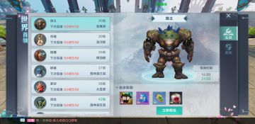 《腾讯雪鹰领主》手游世界首领介绍