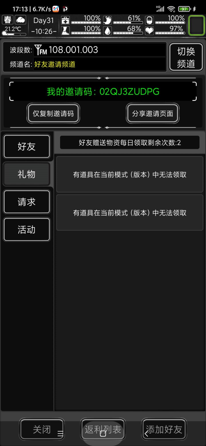 有大哥们知道这是啥意思吗？截图
